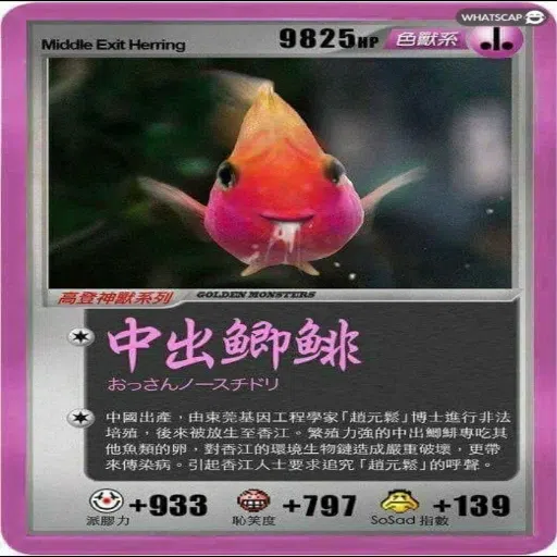神獸卡 - Sticker 14