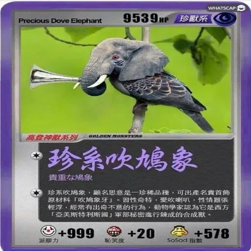 神獸卡 - Sticker 9