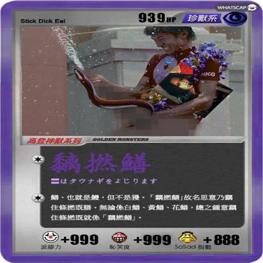 神獸卡 - Sticker 15