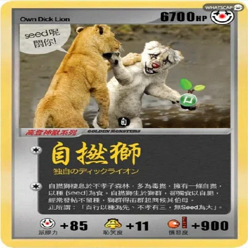 神獸卡 - Sticker 20
