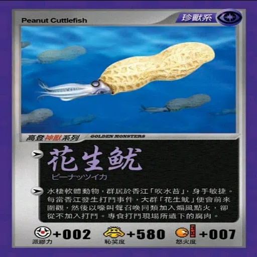 神獸卡 - Sticker 23