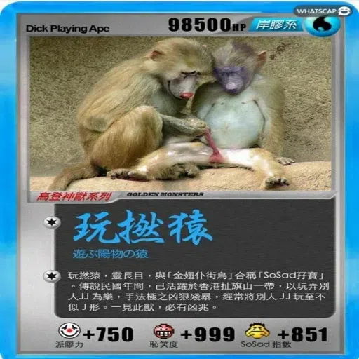 神獸卡 - Sticker 12