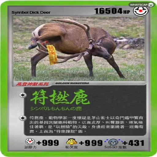 神獸卡 - Sticker 21