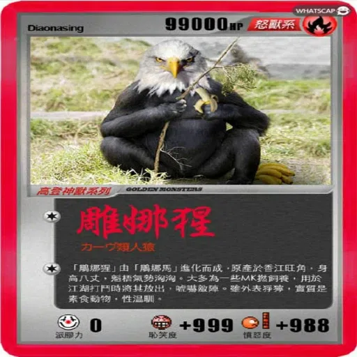 神獸卡 - Sticker 16