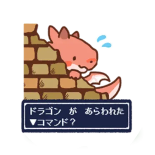 Dragons - Sticker 28