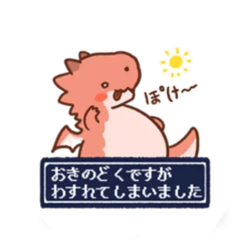 Dragons - Sticker 9
