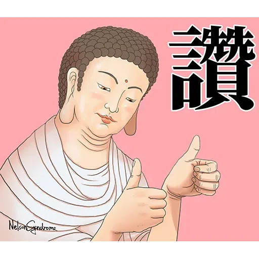 口口 - Sticker 27