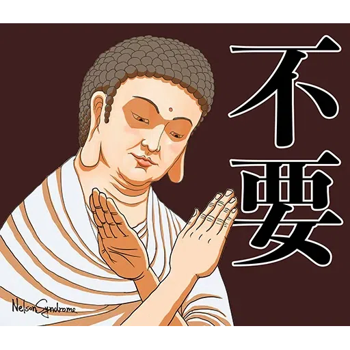 口口 - Sticker 28