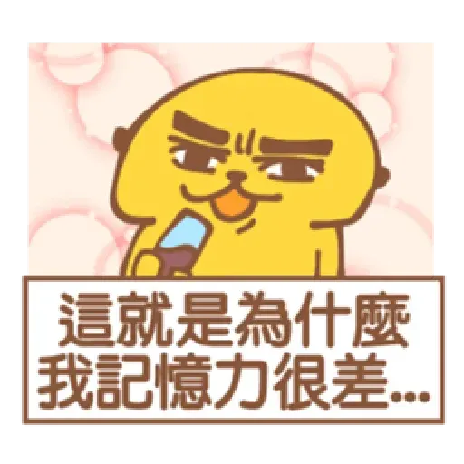 ? - Sticker 12
