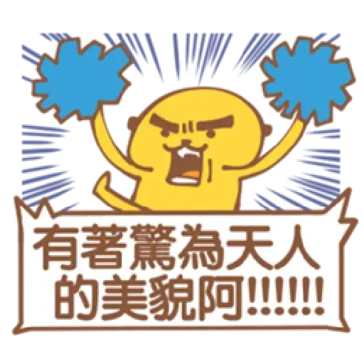 ? - Sticker 16