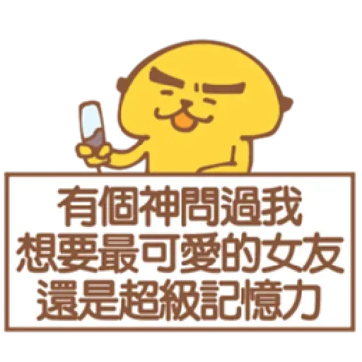 ? - Sticker 11