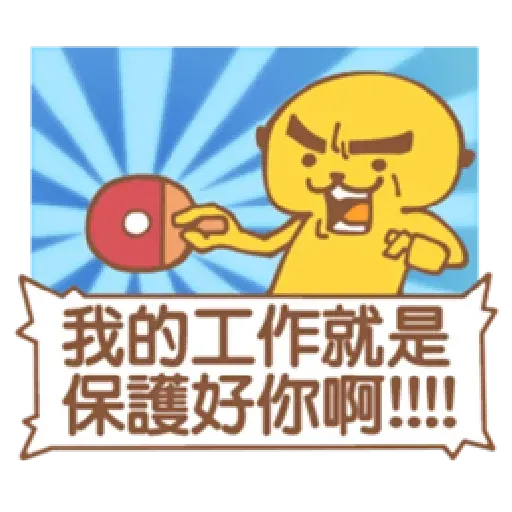 ? - Sticker 14