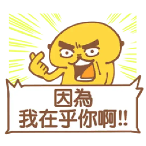 ? - Sticker 17