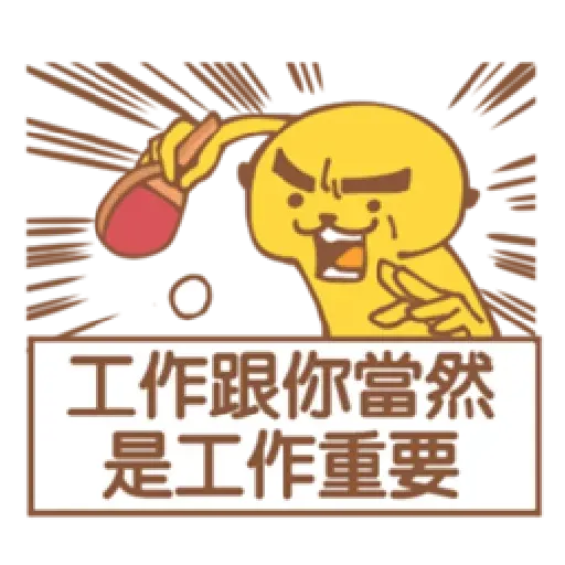 ? - Sticker 13