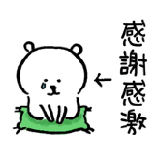 自我吐槽的白熊 亂來補充包3 - Sticker 26