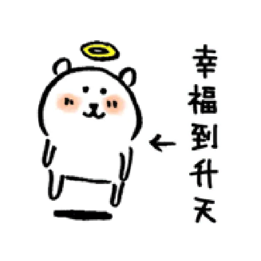自我吐槽的白熊 亂來補充包3 - Sticker 23
