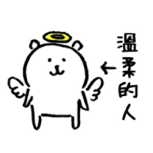 自我吐槽的白熊 亂來補充包3 - Sticker 25