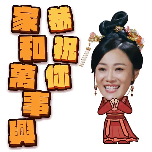 黃金萬両-拜年必備套裝 - Sticker 9