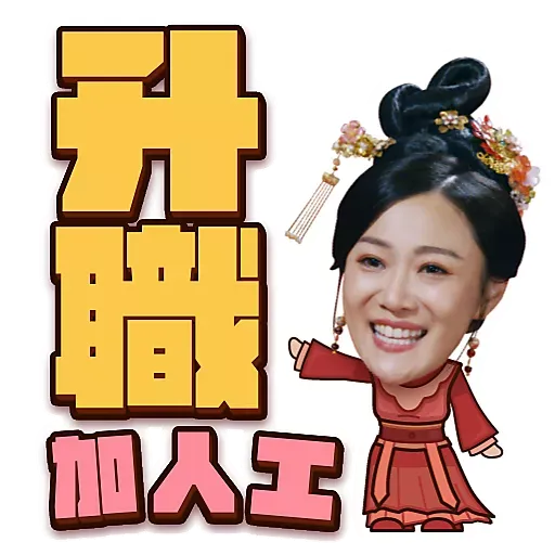 黃金萬両-拜年必備套裝 - Sticker 10
