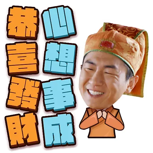 黃金萬両-拜年必備套裝 - Sticker 11