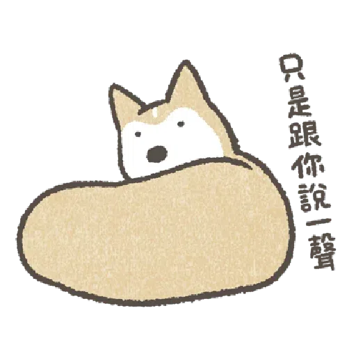 Shiba4 - Sticker 10
