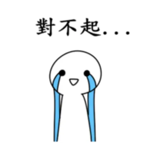 說出真相吧-情人節特輯 - Sticker 13