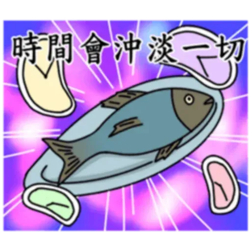 說出真相吧-情人節特輯 - Sticker 16