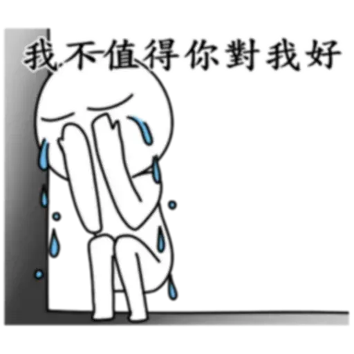 說出真相吧-情人節特輯 - Sticker 11
