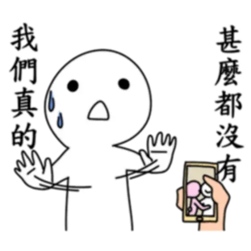 說出真相吧-情人節特輯 - Sticker 9