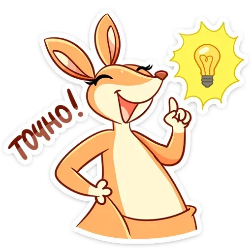 Kangaroo - Sticker 29