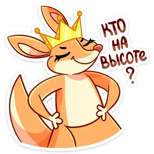 Kangaroo - Sticker 24