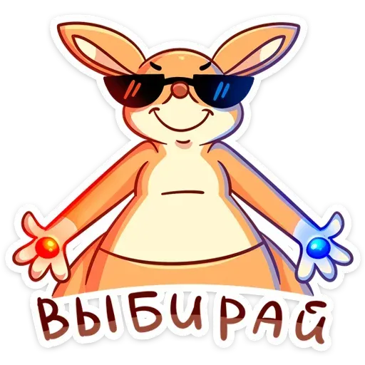 Kangaroo - Sticker 27