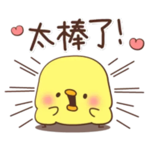 Chickkk - Sticker 16