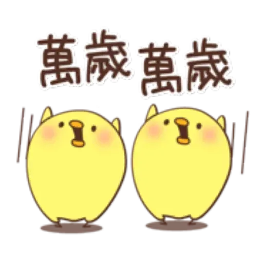 Chickkk - Sticker 15
