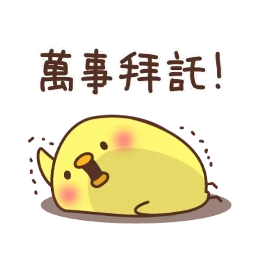 Chickkk - Sticker 10