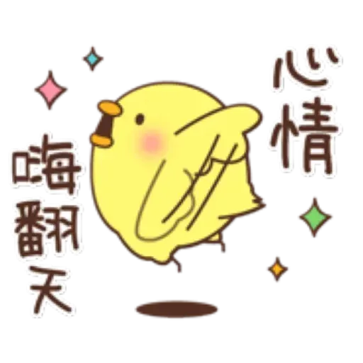Chickkk - Sticker 21