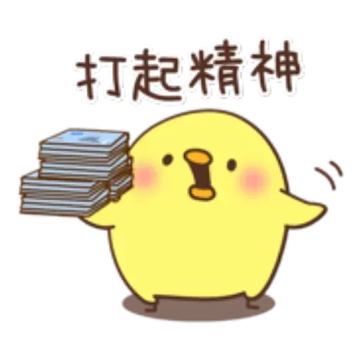 Chickkk - Sticker 30