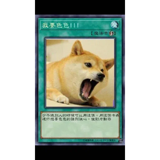 柴柴卡 - Sticker 25