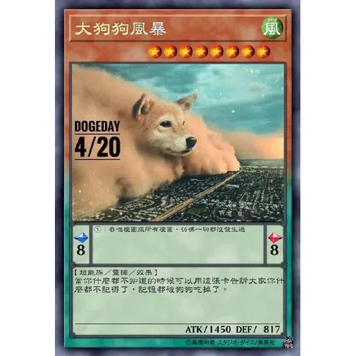 柴柴卡 - Sticker 16
