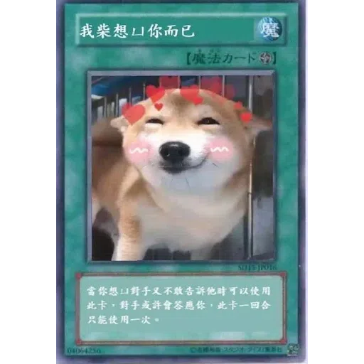 柴柴卡 - Sticker 13