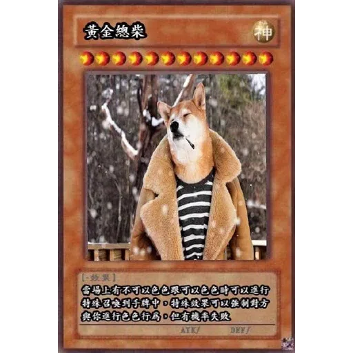 柴柴卡 - Sticker 18