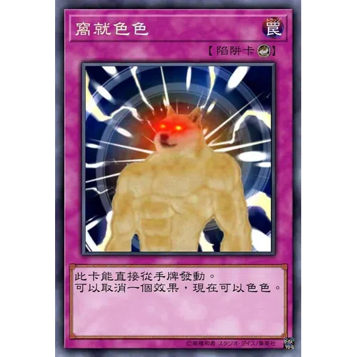 柴柴卡 - Sticker 12