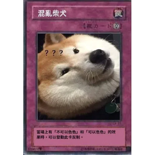柴柴卡 - Sticker 19