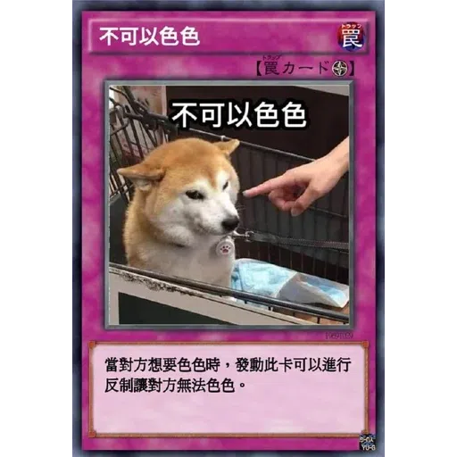 柴柴卡 - Sticker 21