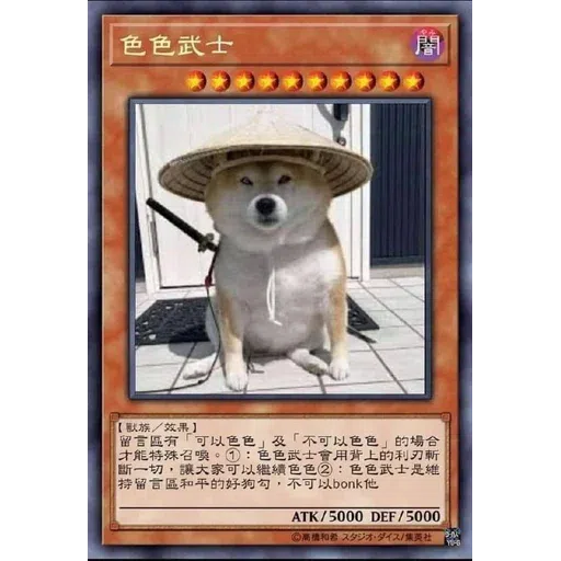 柴柴卡 - Sticker 20