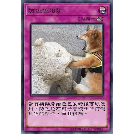 柴柴卡 - Sticker 10