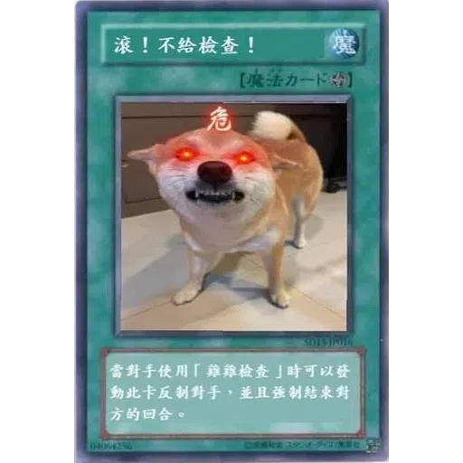 柴柴卡 - Sticker 24