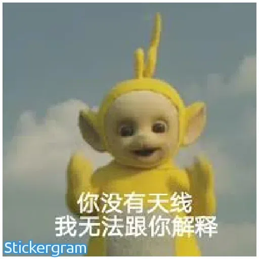 痴線低低b - Sticker 10