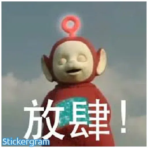 痴線低低b - Sticker 19