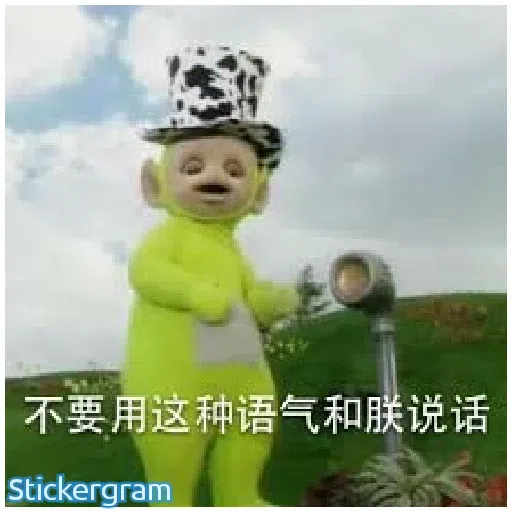 痴線低低b - Sticker 14